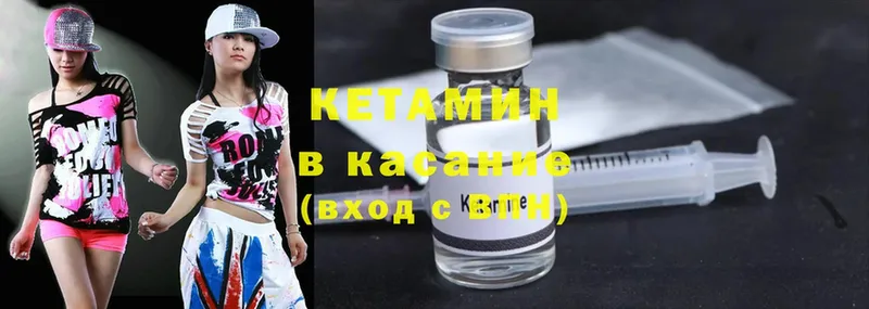 купить закладку  Зубцов  Кетамин ketamine 